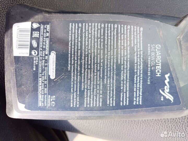 Трансмиссионное масло wolf