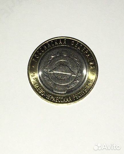 10руб Рыбинск и другие