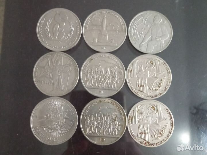 Советские рубли