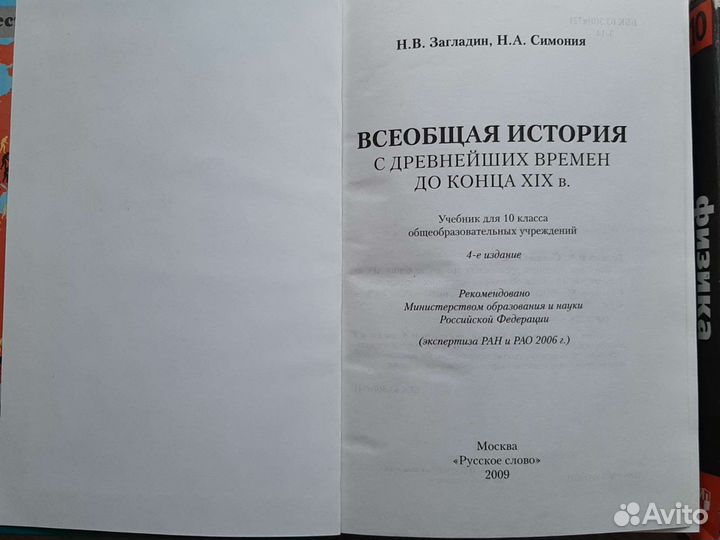 Учебники 10 класс