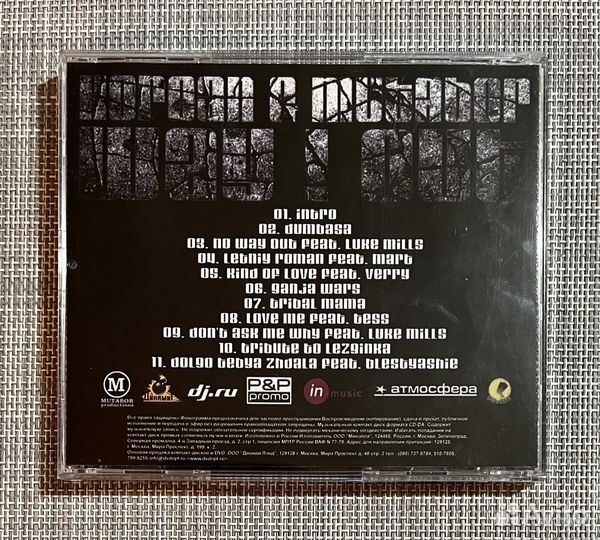 Korean & Mutabor - Way Out CD Rus