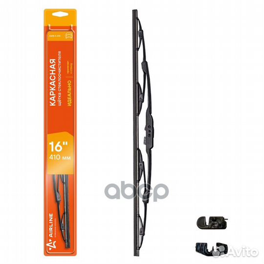 Щетка стеклоочистителя 410 мм (16) каркасная, 2