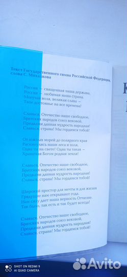 Справочник конституций