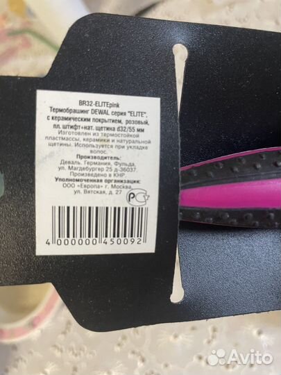 Расческа брашинг dewal новые