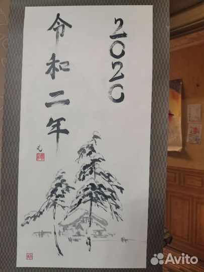 Японская каллиграфия 12 листов