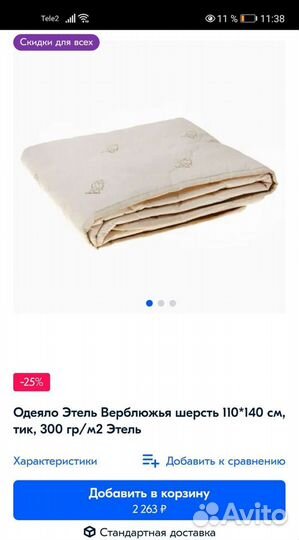 Детское одеяло в кроватку новое