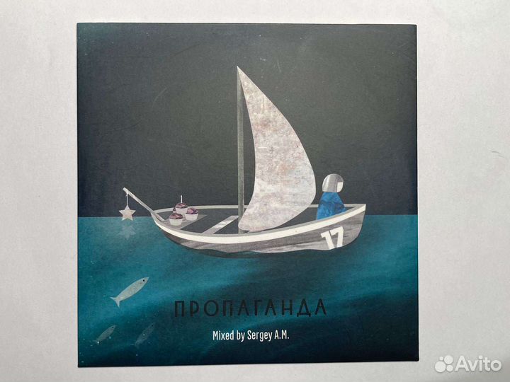 Пропаганда Sergey A.М