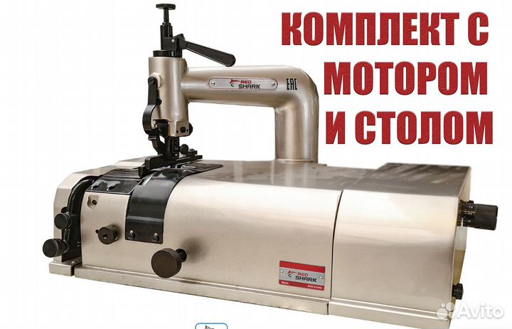 Машина(комплект) для спуска края кожи RS-T801