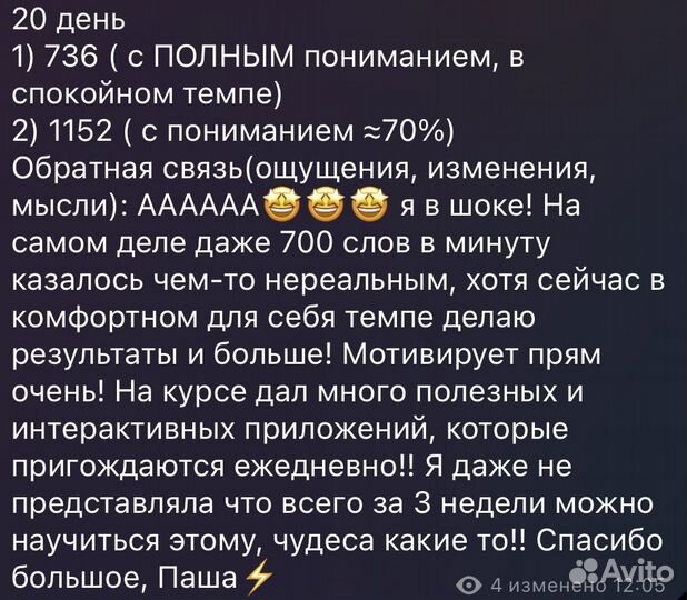 Скорочтение для детей 9-16 лет