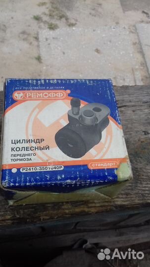 Тормазной цилиндры