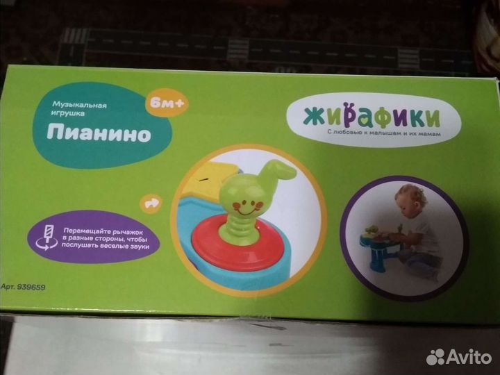 Пианино Жирафики