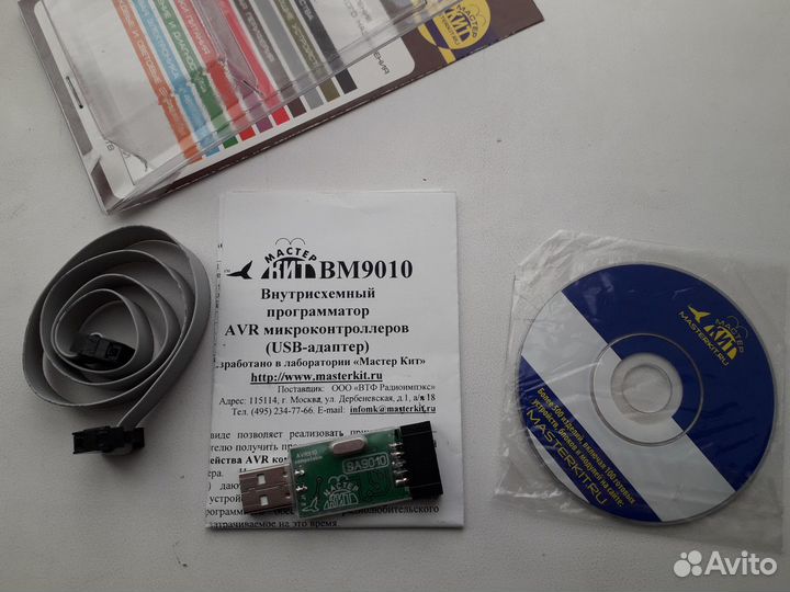 Программатор AVR микроконтроллеров, BM 9010