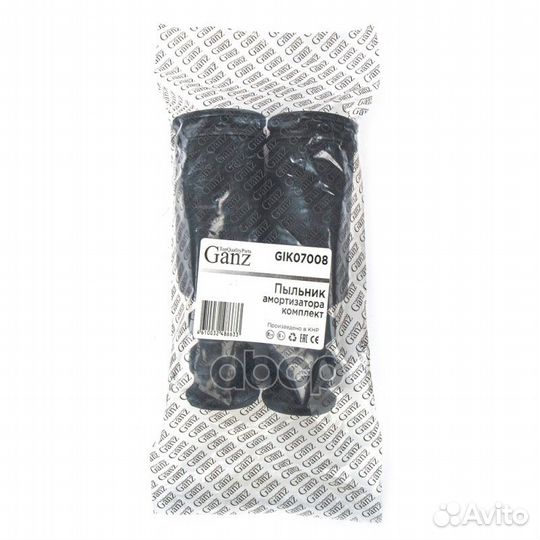 Пыльник+отбойник заднего амортизатора (компл)