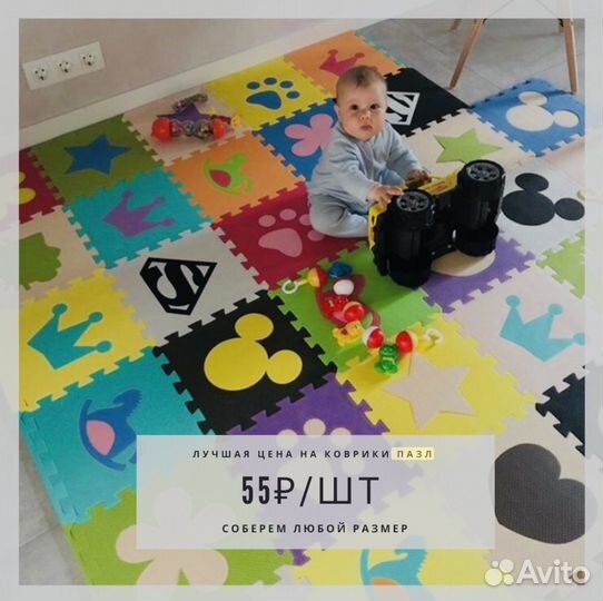 Детский коврик пазл