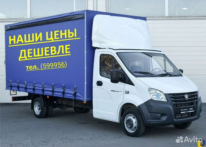 Грузоперевозки / город / межгород / 1,5, 3, 5 тонн