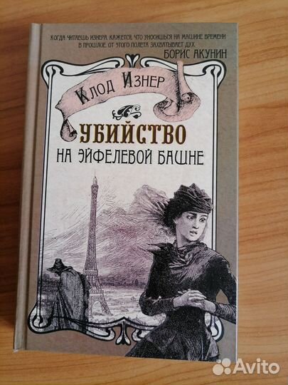 Детектив
