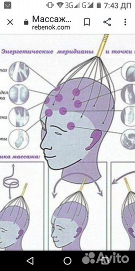 Массажер электрический и венчик