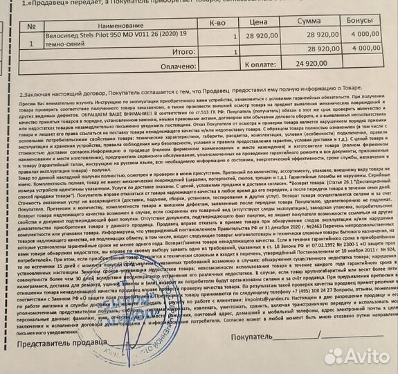 Велосипед Stels Pilot 950 MD 26 V011 19