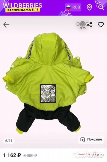 Комбинезон для маленькой собаки