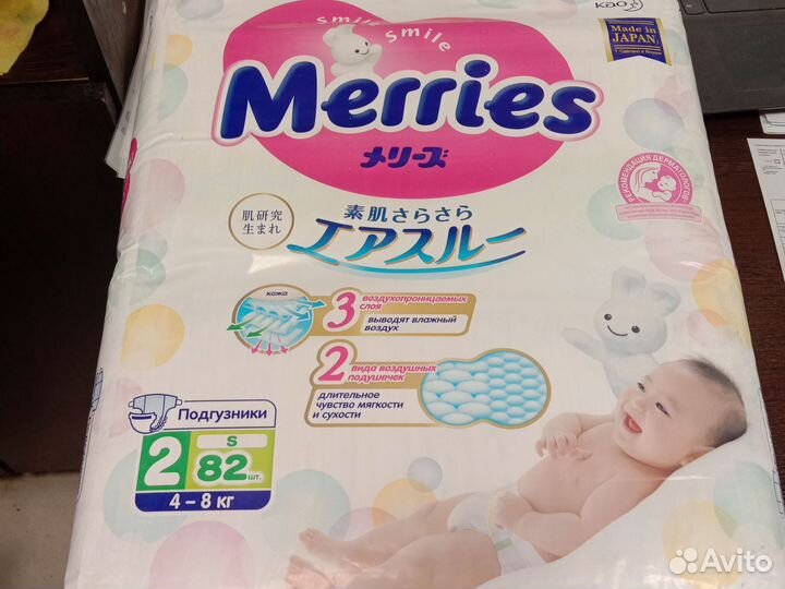 Памперсы детские