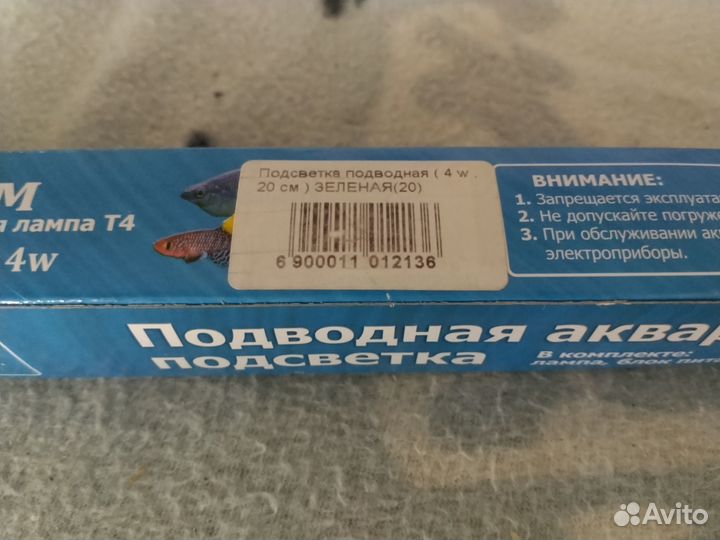 Подсветка подводная