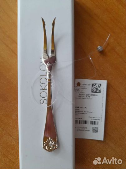 Вилка серебро для лимона