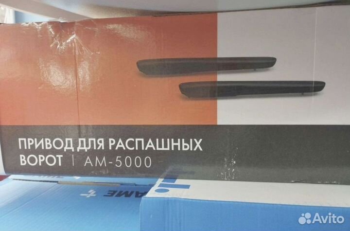 Автоматика для откатных ворот