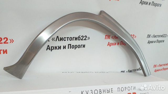 Арка колеса