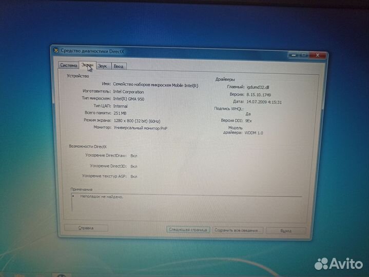 Ноутбук Toshiba