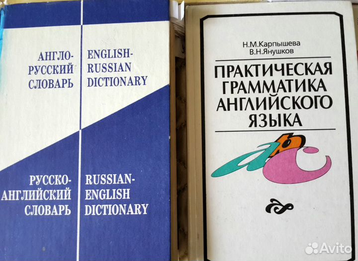 Учебники английского языка