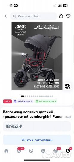 Велосипед трехколесный Lamborghini