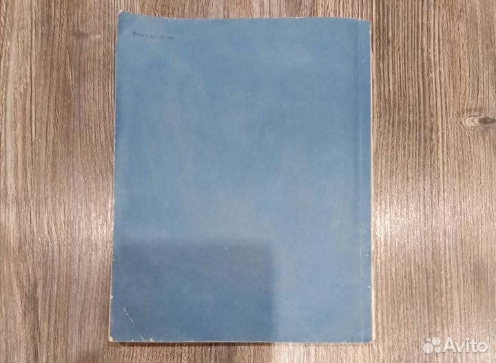 Справочник проектировщика, пром-й транспорт 2 том