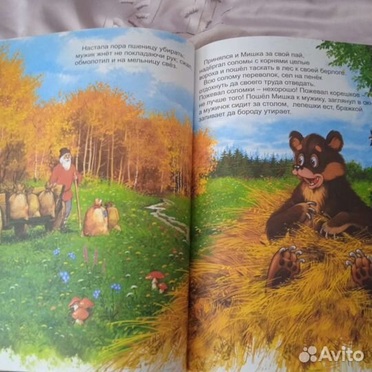 Книга детская