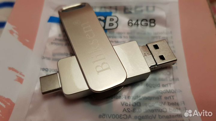 Флеш накопитель 3 в 1