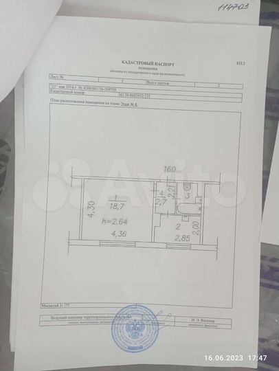 1-к. квартира, 30,2 м², 8/9 эт.