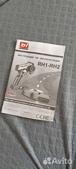 Аппаратура remo hobby 1/16