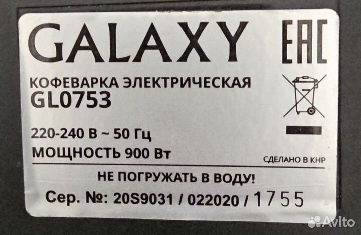 Рожковая кофеварка с капучинатором Galaxy GL0753