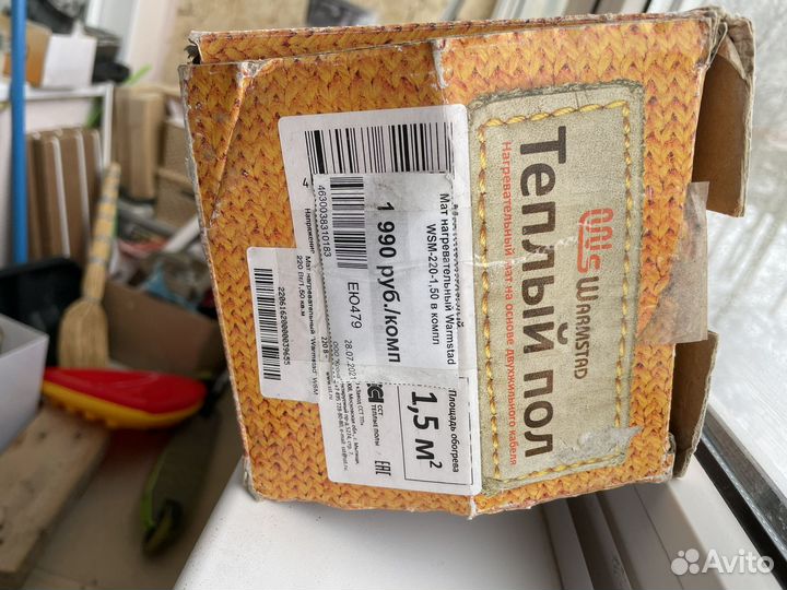 Электрический теплый пол