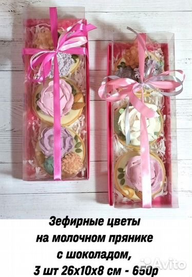 Зефирные цветы в коробке к 8 марта