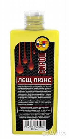 Сироп Greenfishing 250мл