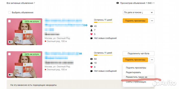 Беслпатный канал для маркетологов/авитологов