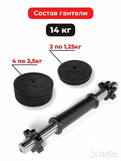Гантель обрезиненная Barbell Atlet D26 14кг