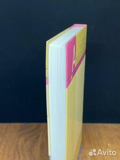 Литература. 10 класс. Часть 1