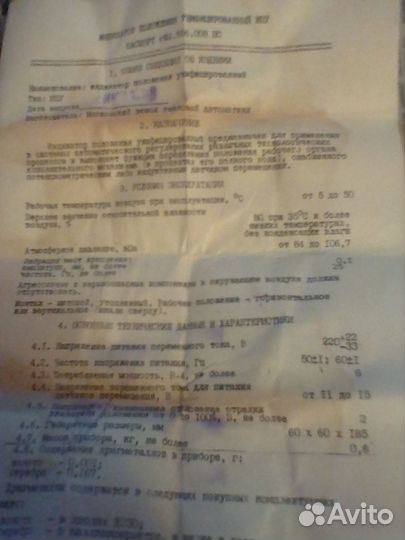 Индикаторы стрелочные И радиоплаты