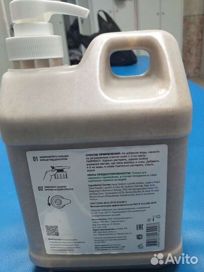 Армакон паста очищающая Лаймекс