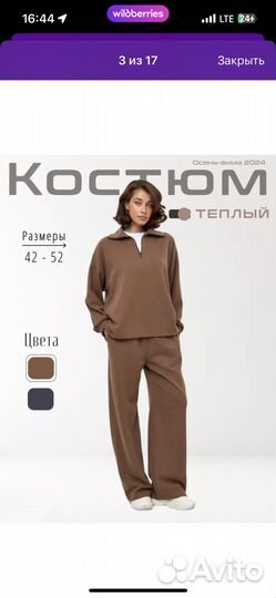 Костюм трикотажный женский