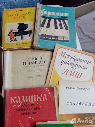Книги и самоучители по музыке