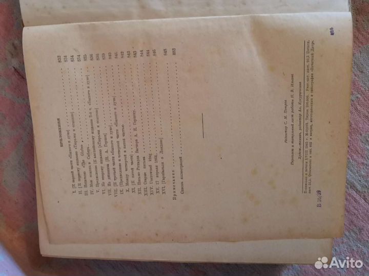 Старинные книги