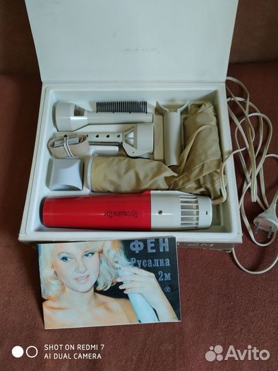 Фен для волос СССР