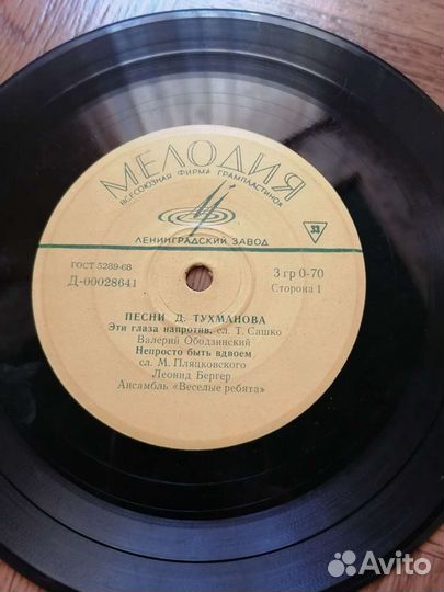 Старые пластинки СССР